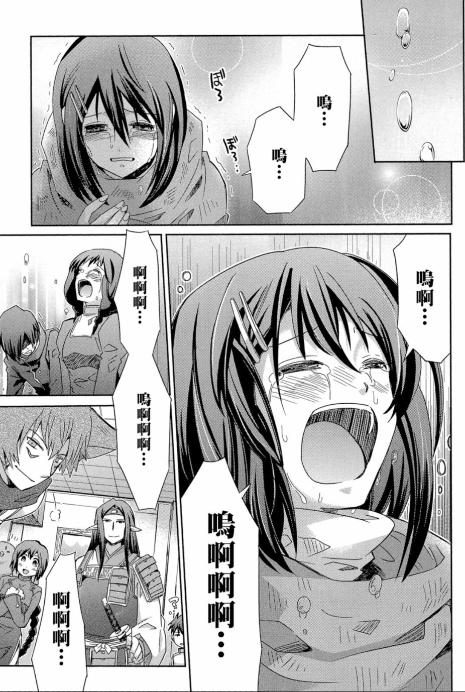 记录的地平线外传 蜜月的记录韩漫全集-第04卷完无删减无遮挡章节图片 