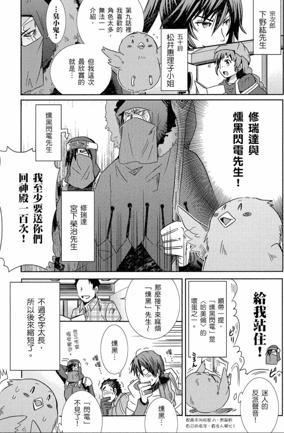 记录的地平线外传 蜜月的记录韩漫全集-第04卷完无删减无遮挡章节图片 