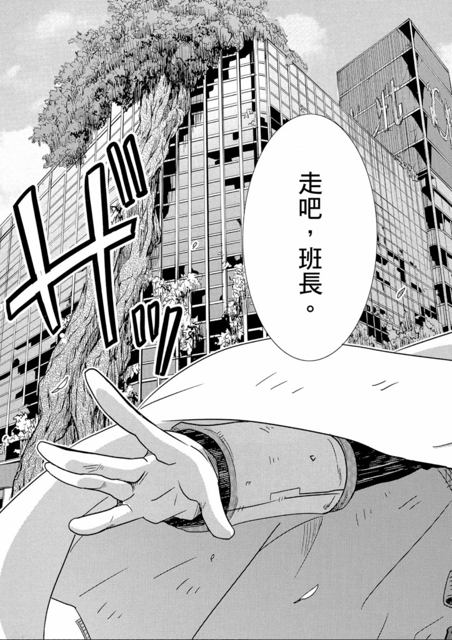 记录的地平线外传 蜜月的记录韩漫全集-第04卷完无删减无遮挡章节图片 