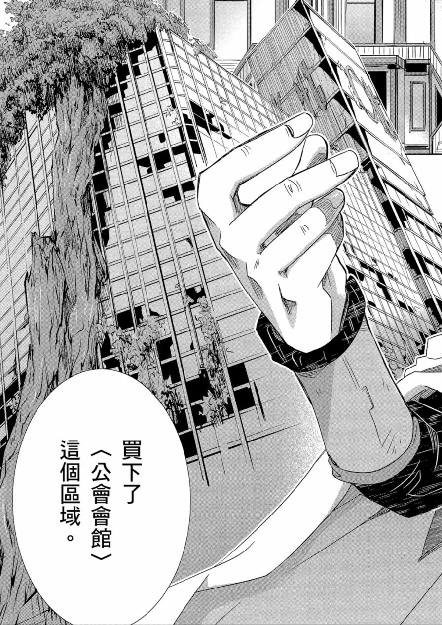 记录的地平线外传 蜜月的记录韩漫全集-第04卷完无删减无遮挡章节图片 