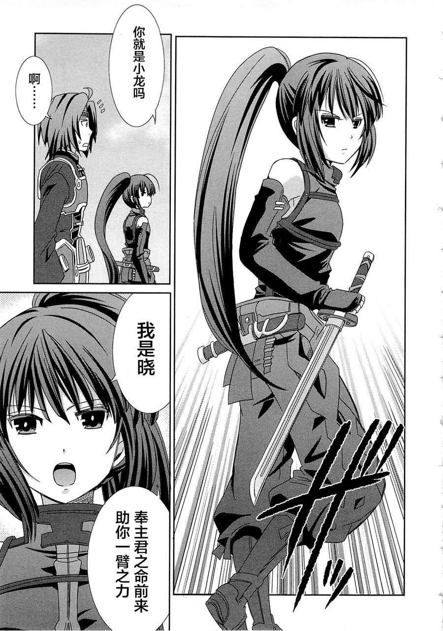 记录的地平线外传 蜜月的记录韩漫全集-第04话无删减无遮挡章节图片 