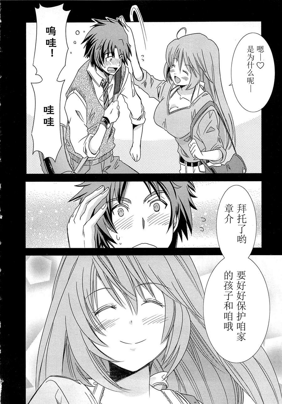 记录的地平线外传 蜜月的记录韩漫全集-第04话无删减无遮挡章节图片 