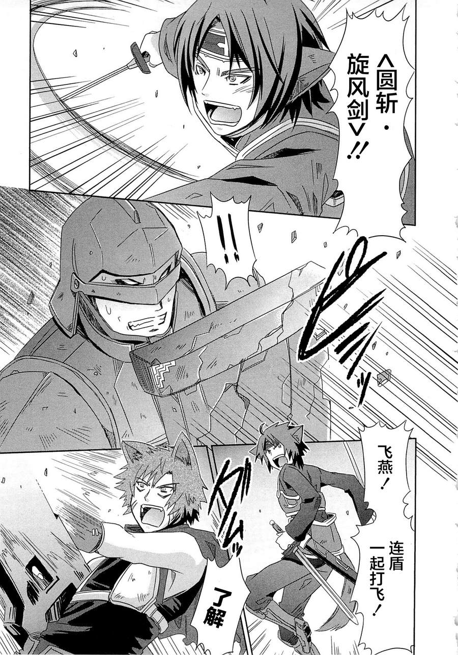 记录的地平线外传 蜜月的记录韩漫全集-第04话无删减无遮挡章节图片 