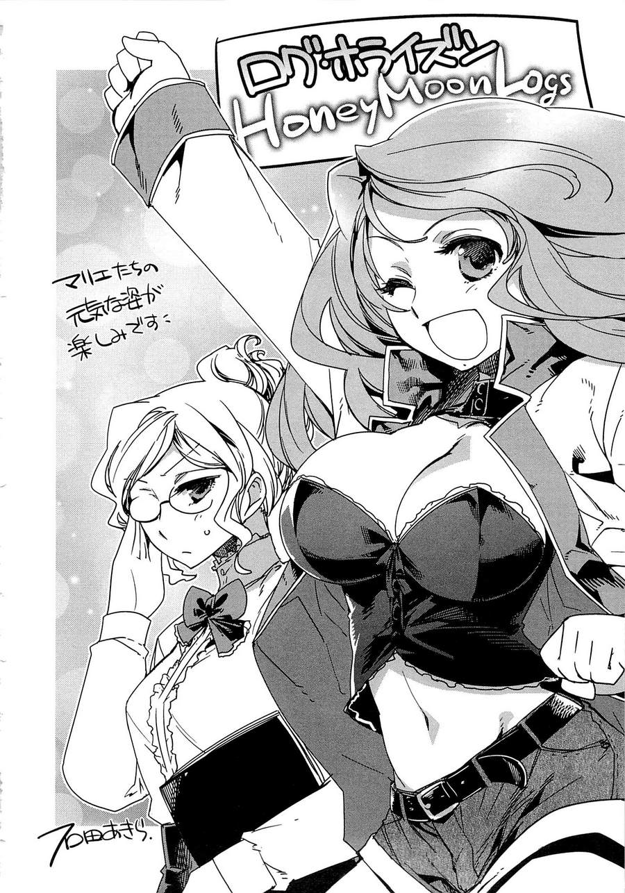 记录的地平线外传 蜜月的记录韩漫全集-第04话无删减无遮挡章节图片 
