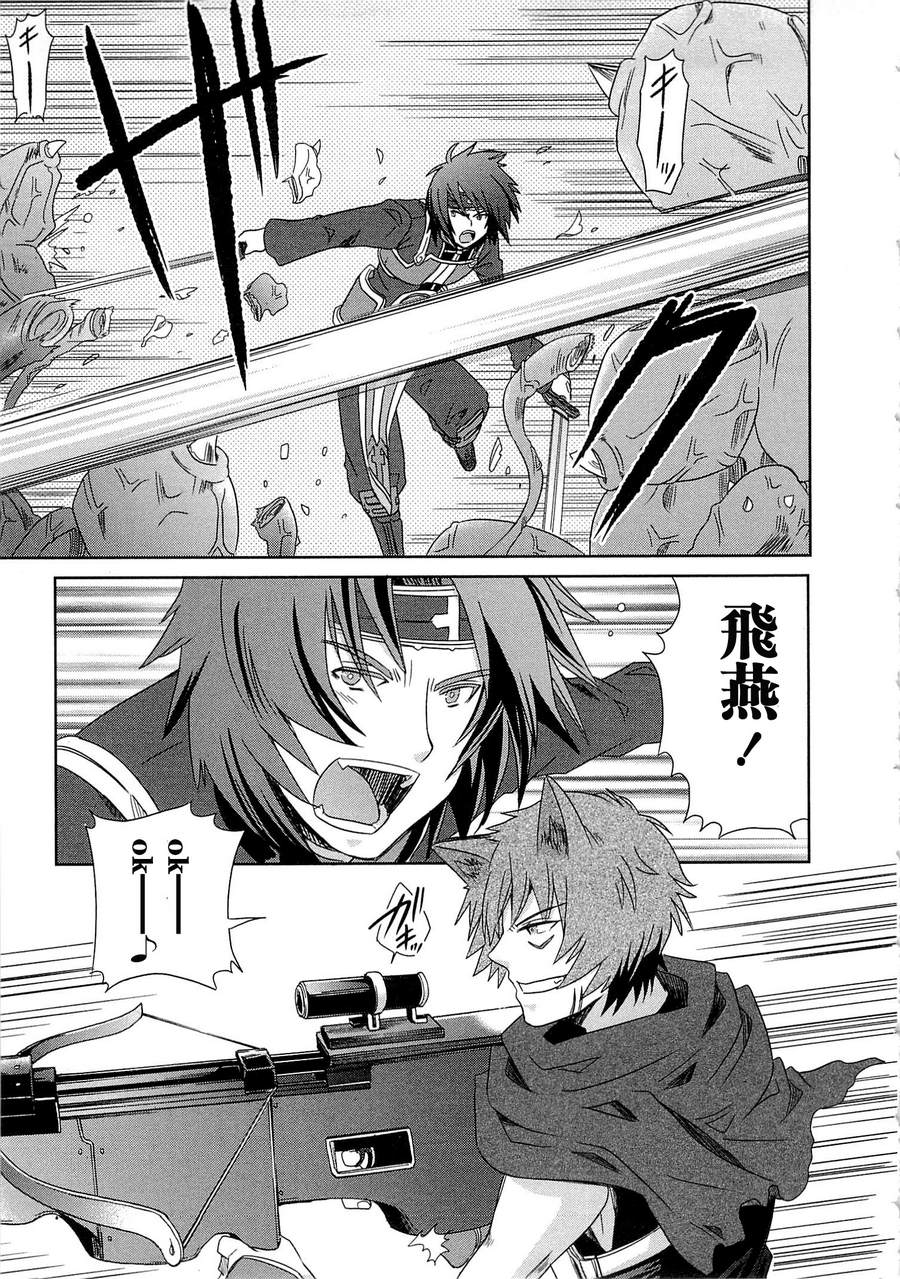 记录的地平线外传 蜜月的记录韩漫全集-第04话无删减无遮挡章节图片 