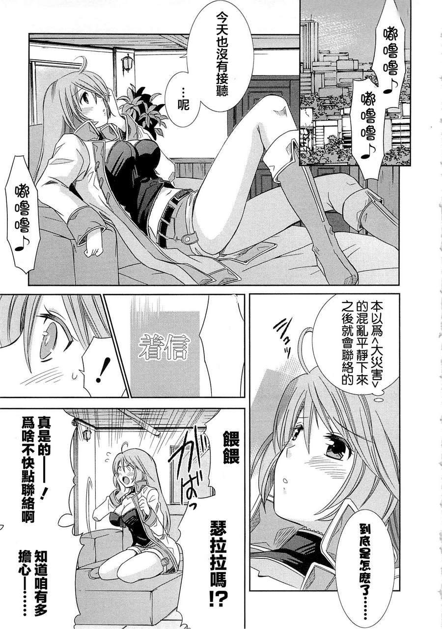 记录的地平线外传 蜜月的记录韩漫全集-第04话无删减无遮挡章节图片 