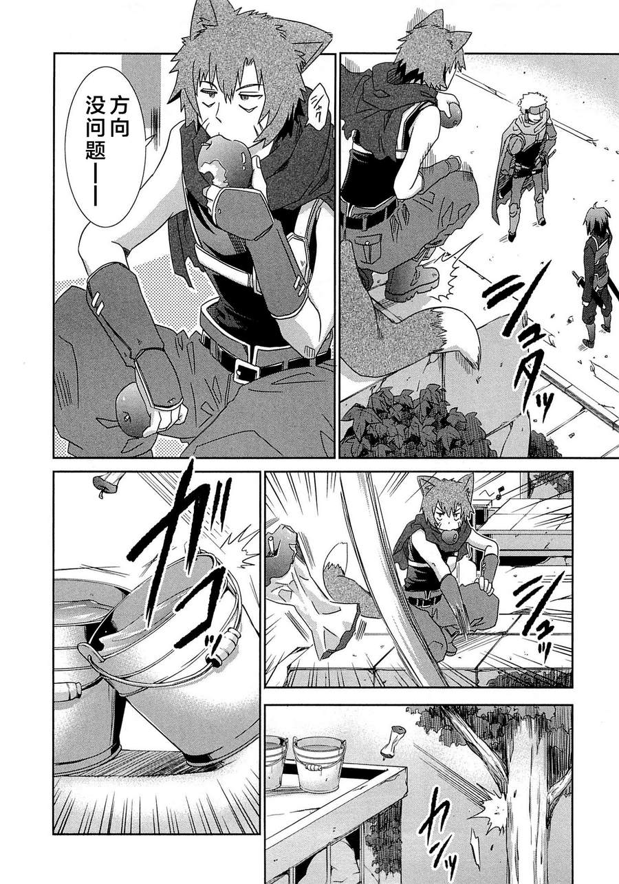 记录的地平线外传 蜜月的记录韩漫全集-第06话无删减无遮挡章节图片 