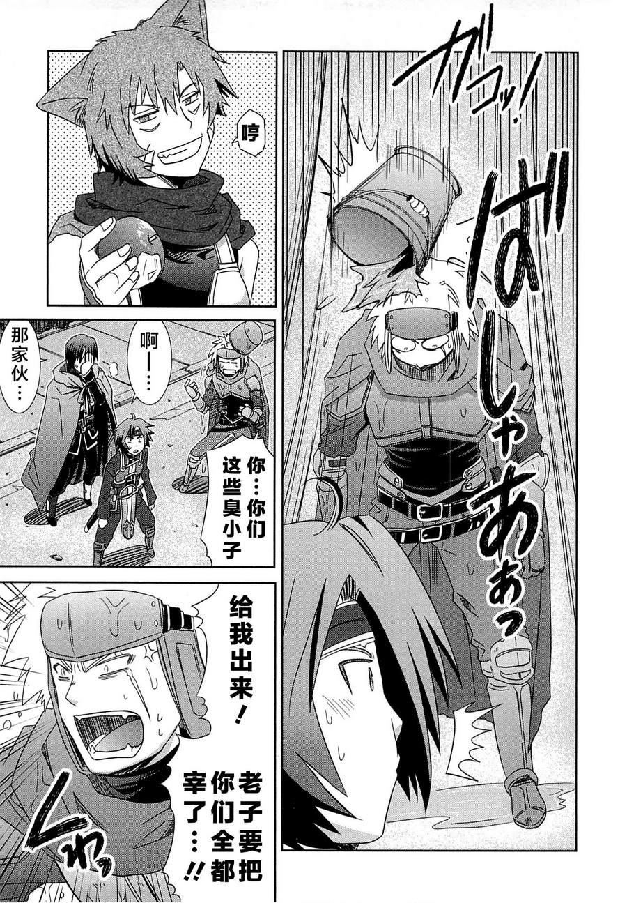 记录的地平线外传 蜜月的记录韩漫全集-第06话无删减无遮挡章节图片 