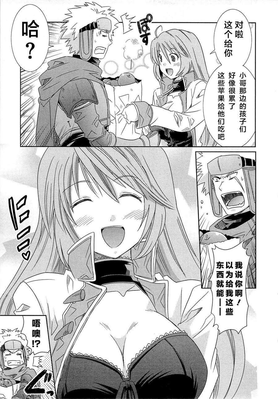 记录的地平线外传 蜜月的记录韩漫全集-第06话无删减无遮挡章节图片 