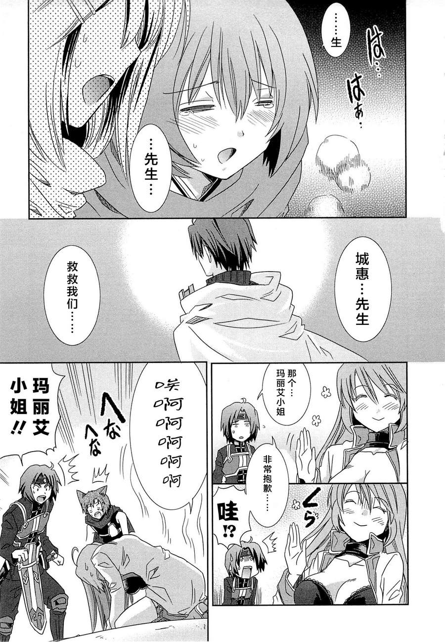 记录的地平线外传 蜜月的记录韩漫全集-第06话无删减无遮挡章节图片 