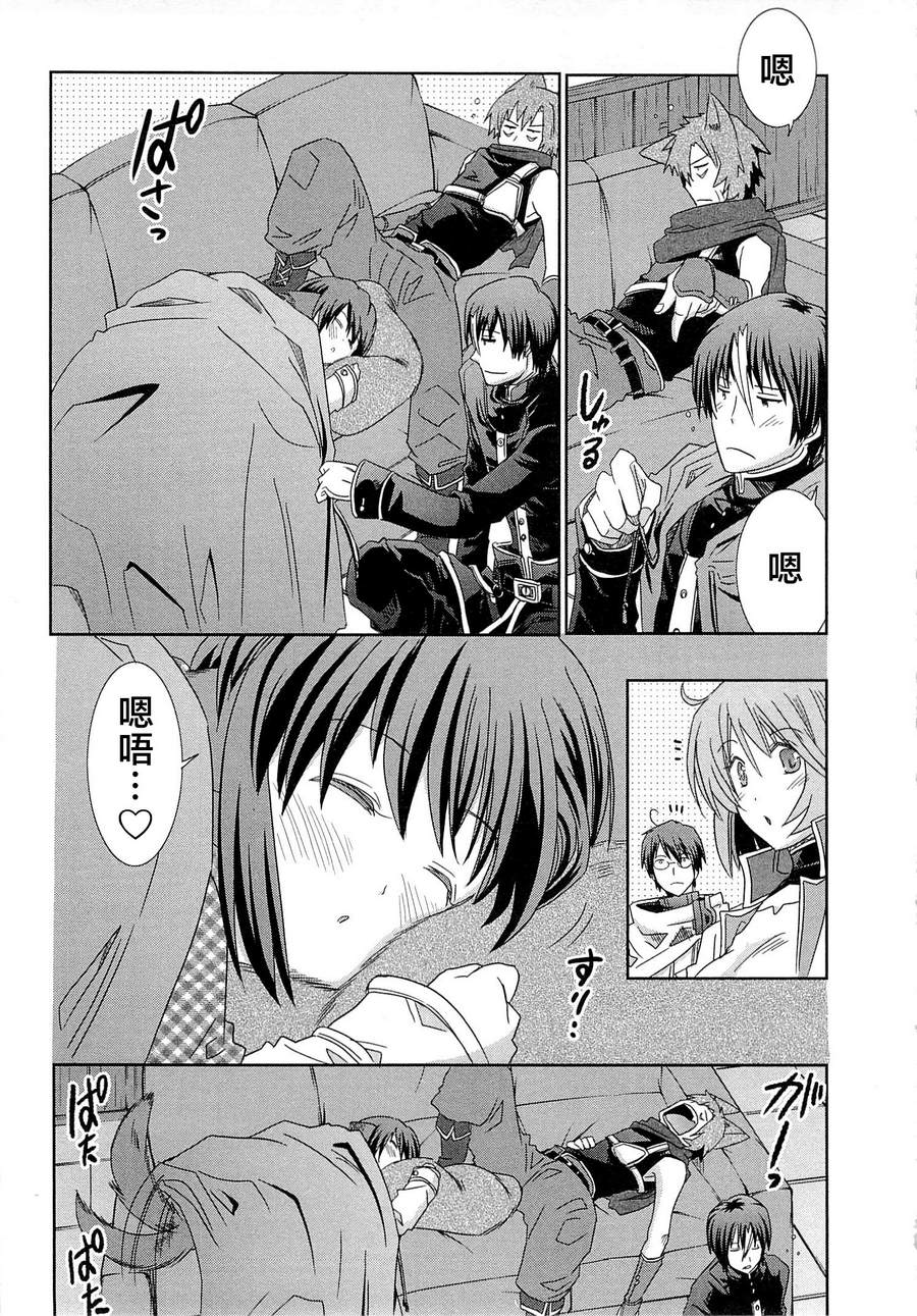记录的地平线外传 蜜月的记录韩漫全集-第07话无删减无遮挡章节图片 
