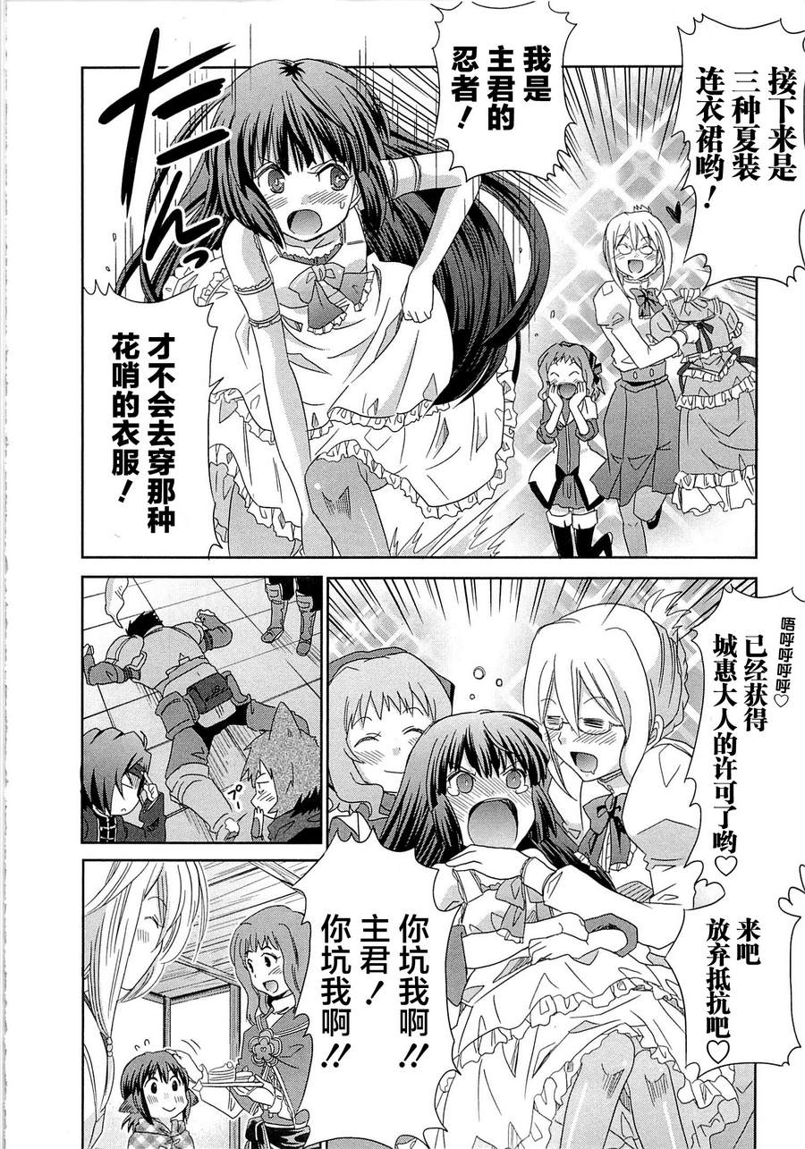 记录的地平线外传 蜜月的记录韩漫全集-第07话无删减无遮挡章节图片 