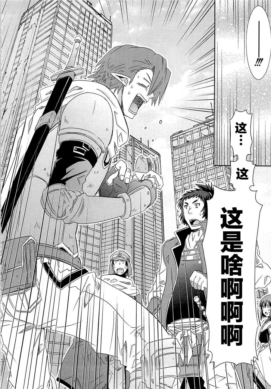 记录的地平线外传 蜜月的记录韩漫全集-第09话无删减无遮挡章节图片 