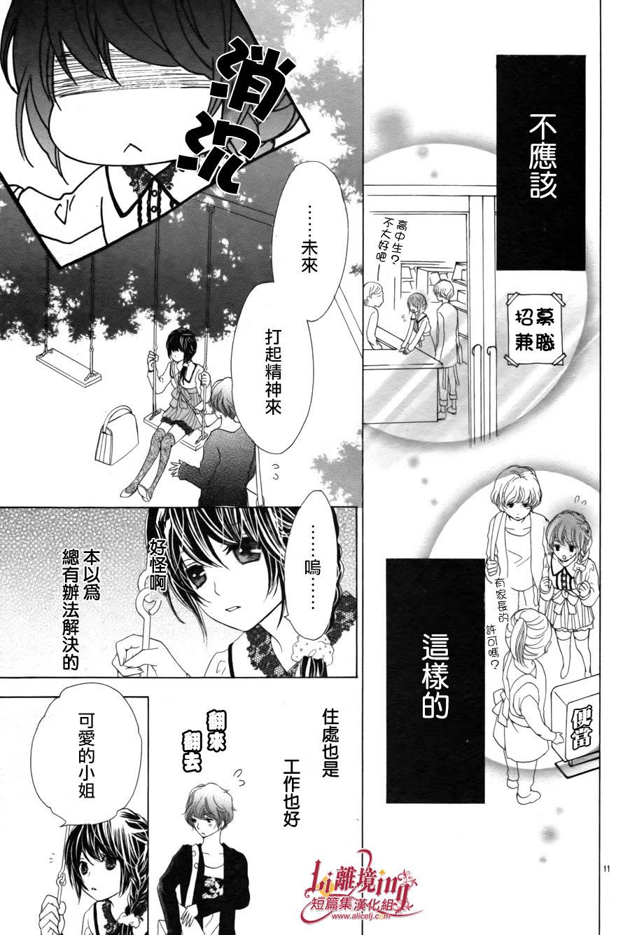 十几岁的感伤韩漫全集-短篇v2无删减无遮挡章节图片 