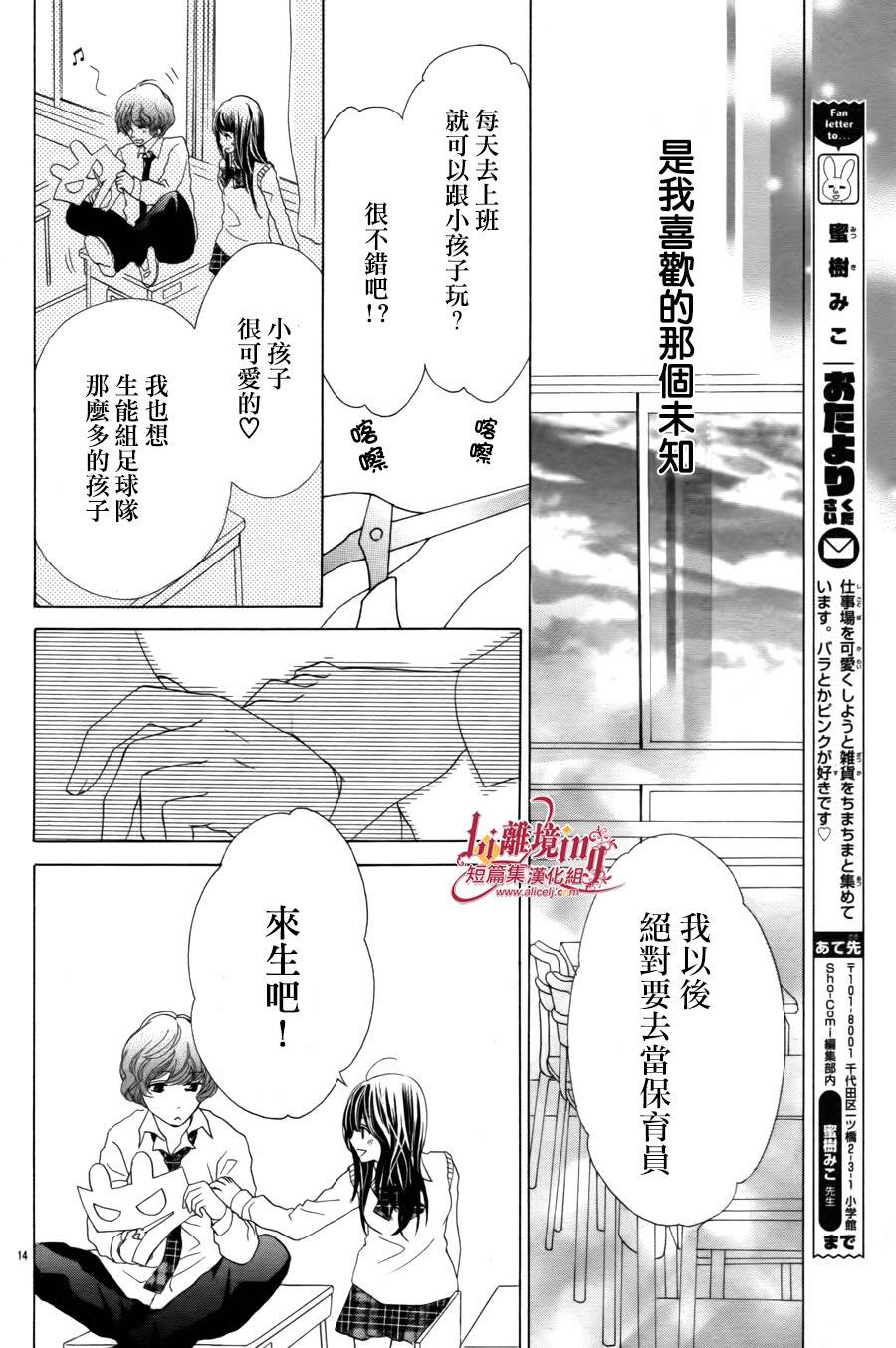 十几岁的感伤韩漫全集-短篇v2无删减无遮挡章节图片 