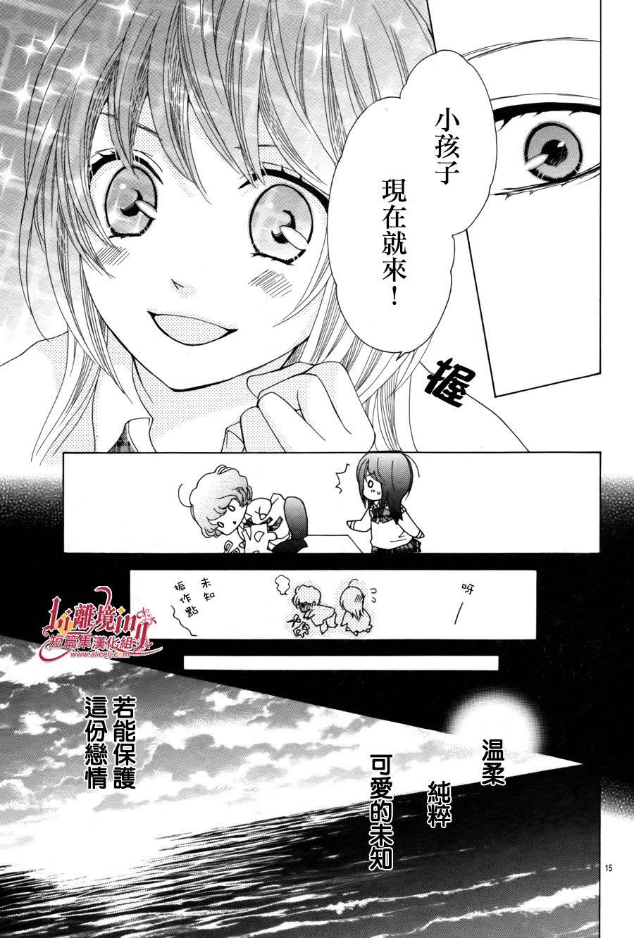 十几岁的感伤韩漫全集-短篇v2无删减无遮挡章节图片 
