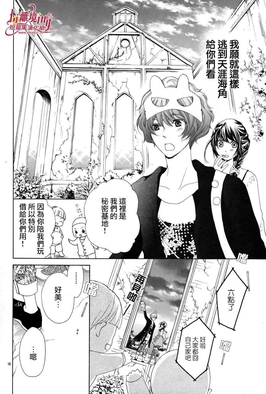 十几岁的感伤韩漫全集-短篇v2无删减无遮挡章节图片 