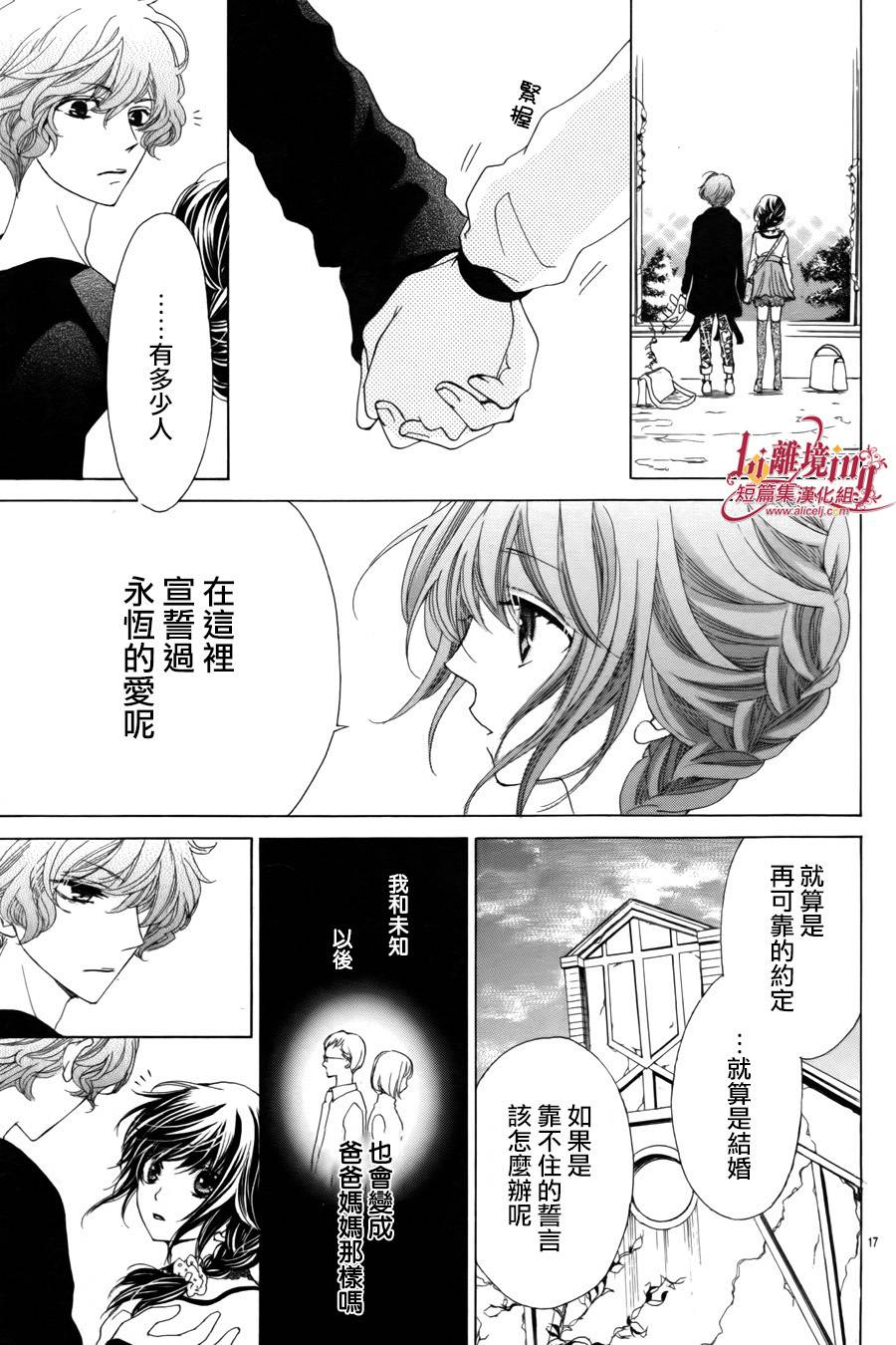 十几岁的感伤韩漫全集-短篇v2无删减无遮挡章节图片 