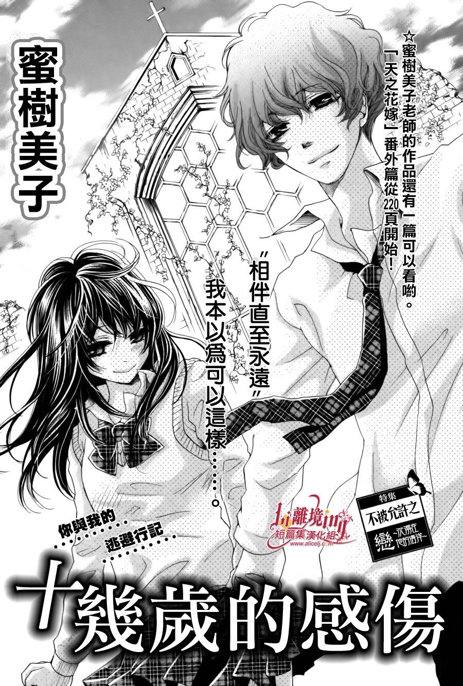 十几岁的感伤韩漫全集-短篇v2无删减无遮挡章节图片 