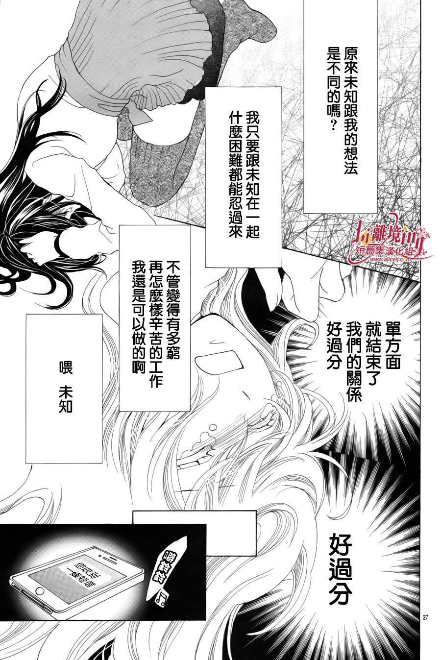 十几岁的感伤韩漫全集-短篇v2无删减无遮挡章节图片 