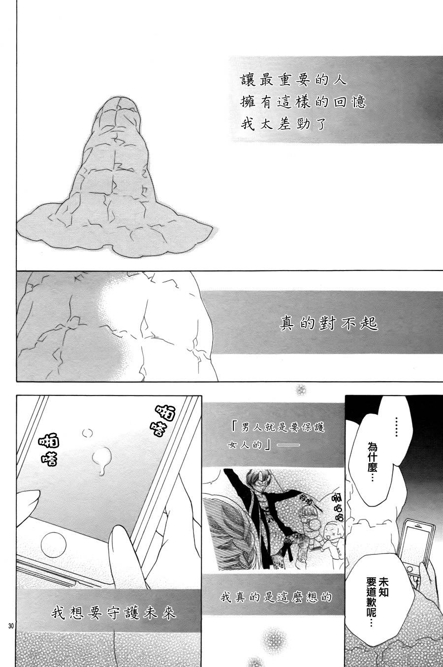 十几岁的感伤韩漫全集-短篇v2无删减无遮挡章节图片 