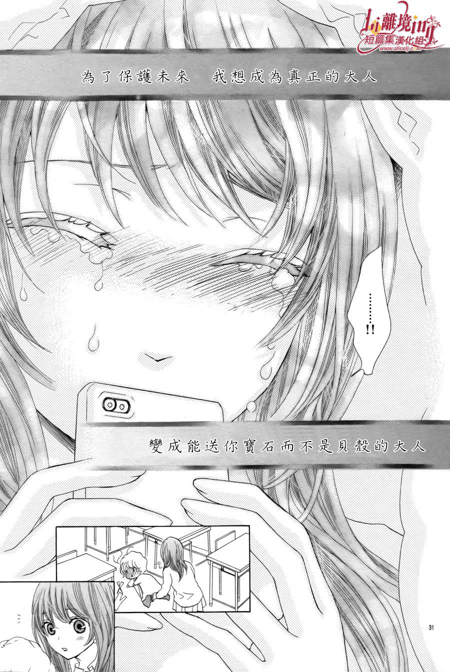 十几岁的感伤韩漫全集-短篇v2无删减无遮挡章节图片 