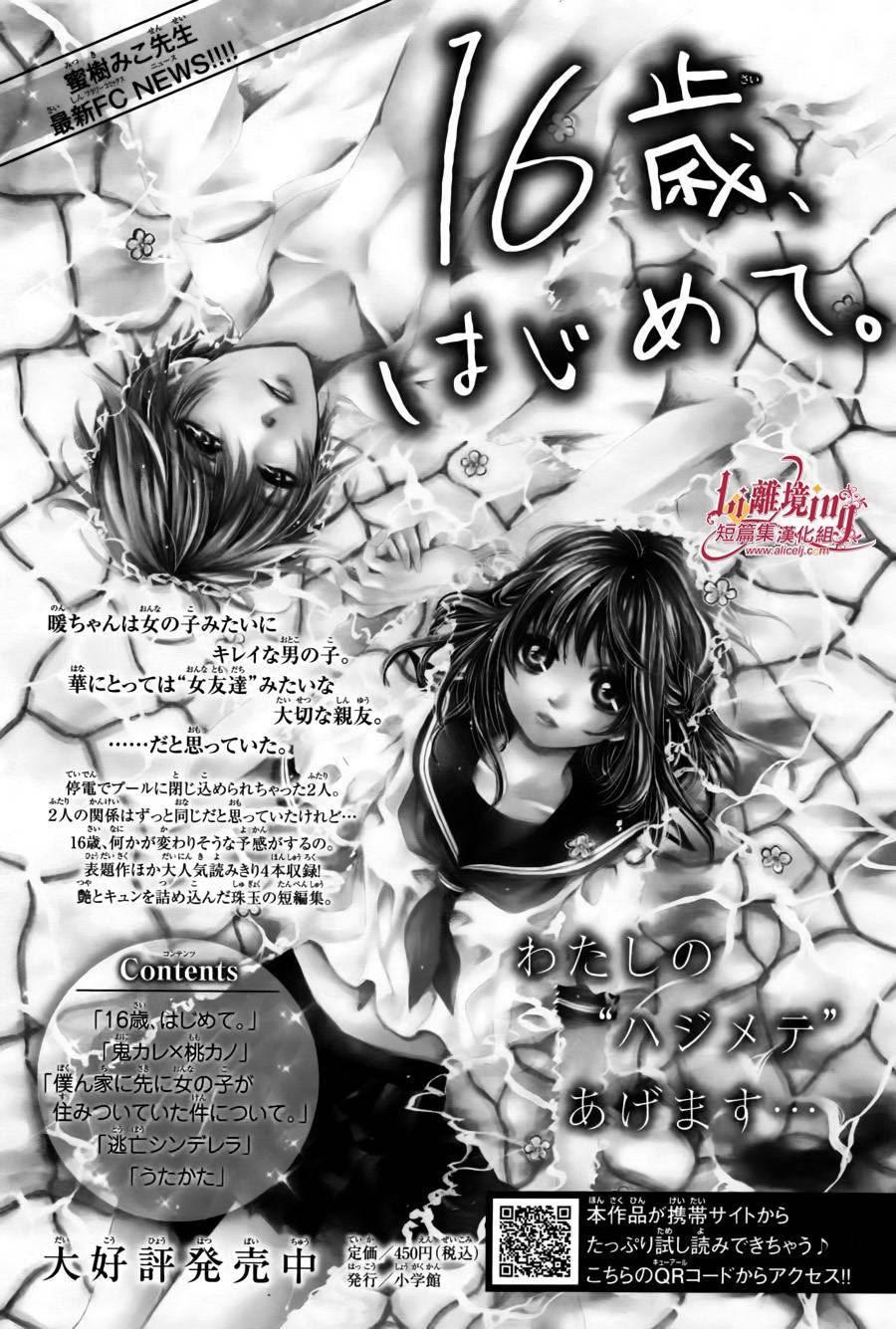 十几岁的感伤韩漫全集-短篇v2无删减无遮挡章节图片 