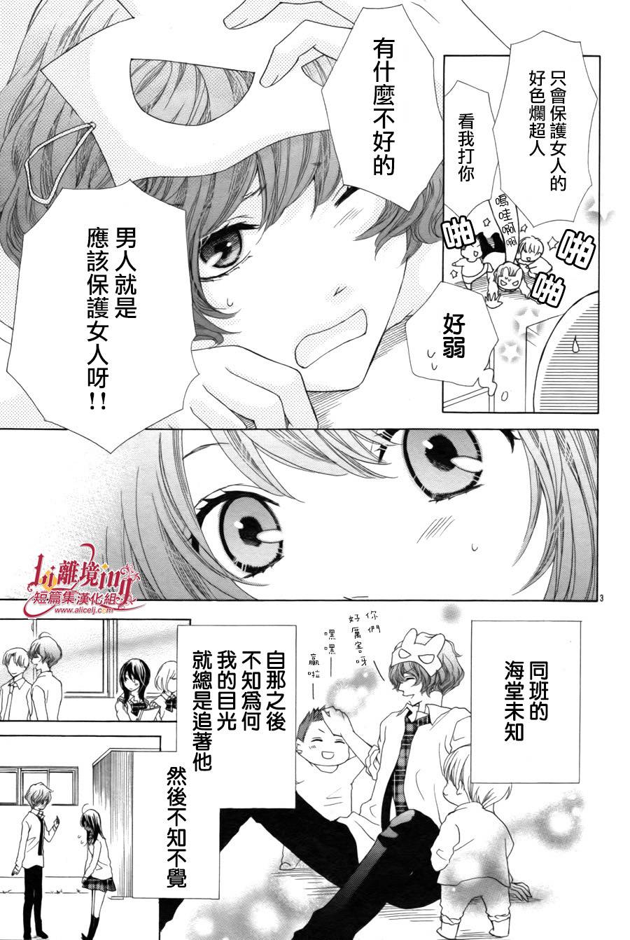十几岁的感伤韩漫全集-短篇v2无删减无遮挡章节图片 