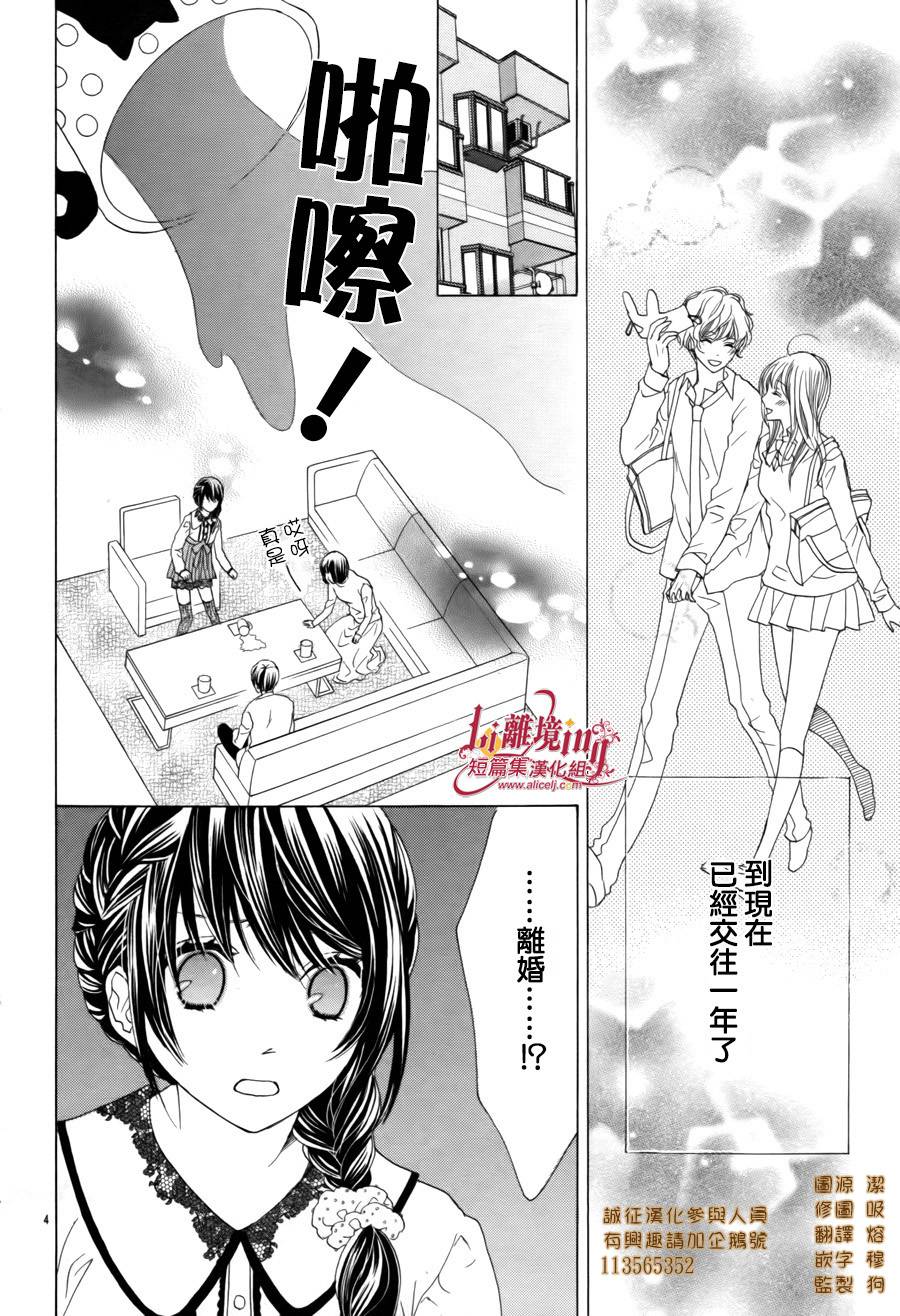 十几岁的感伤韩漫全集-短篇v2无删减无遮挡章节图片 