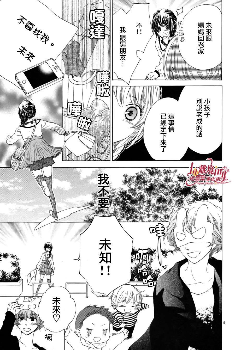 十几岁的感伤韩漫全集-短篇v2无删减无遮挡章节图片 