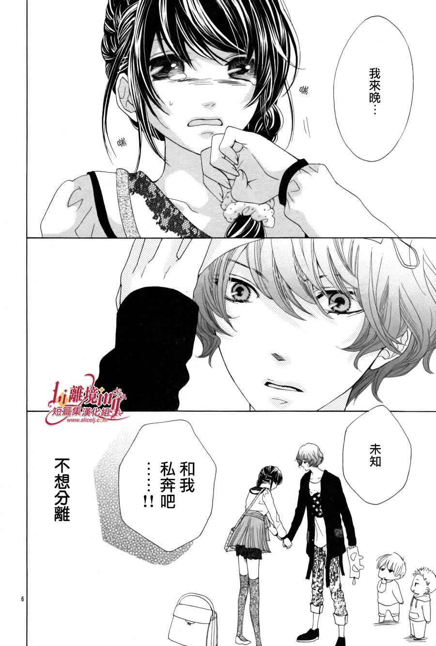 十几岁的感伤韩漫全集-短篇v2无删减无遮挡章节图片 