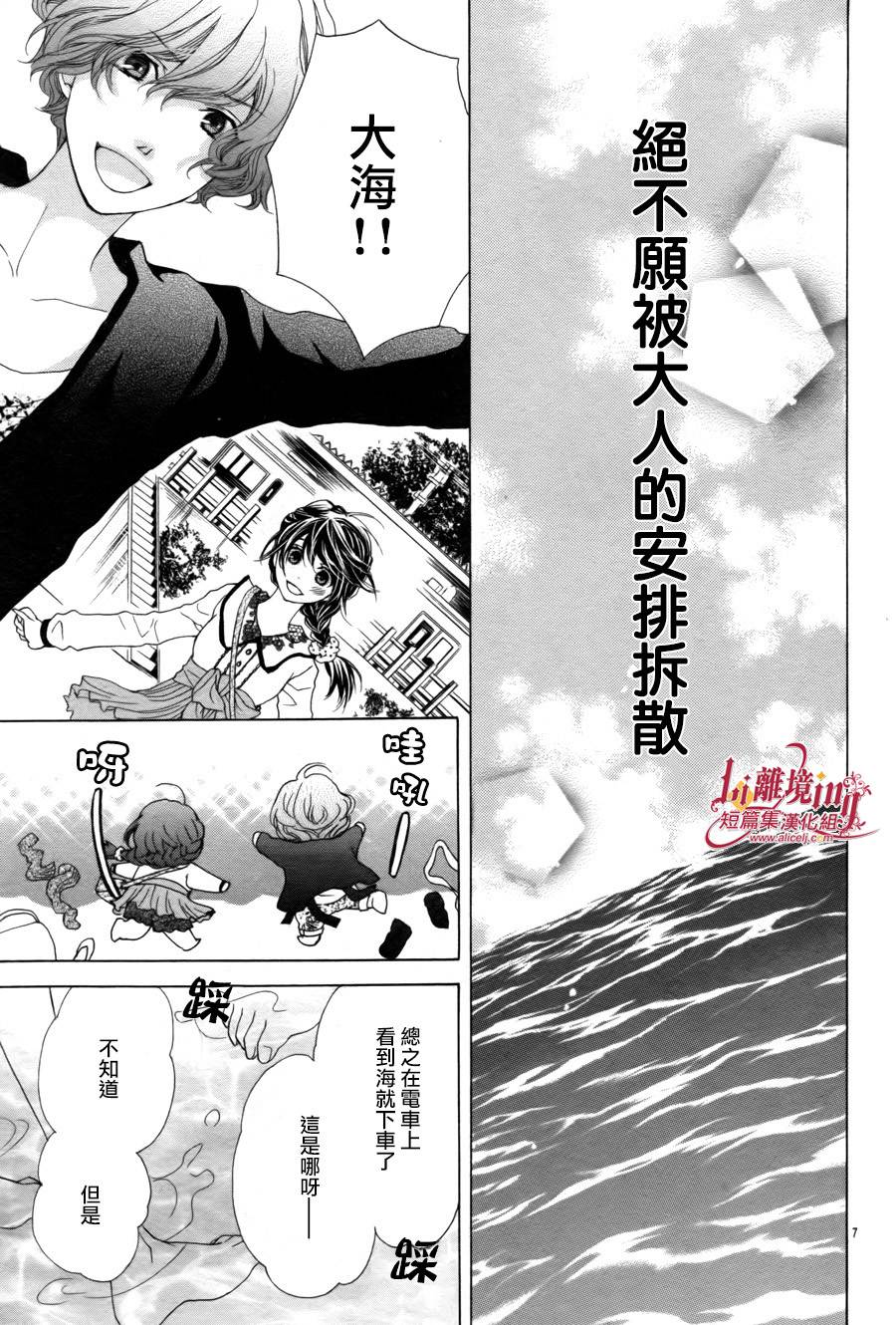 十几岁的感伤韩漫全集-短篇v2无删减无遮挡章节图片 
