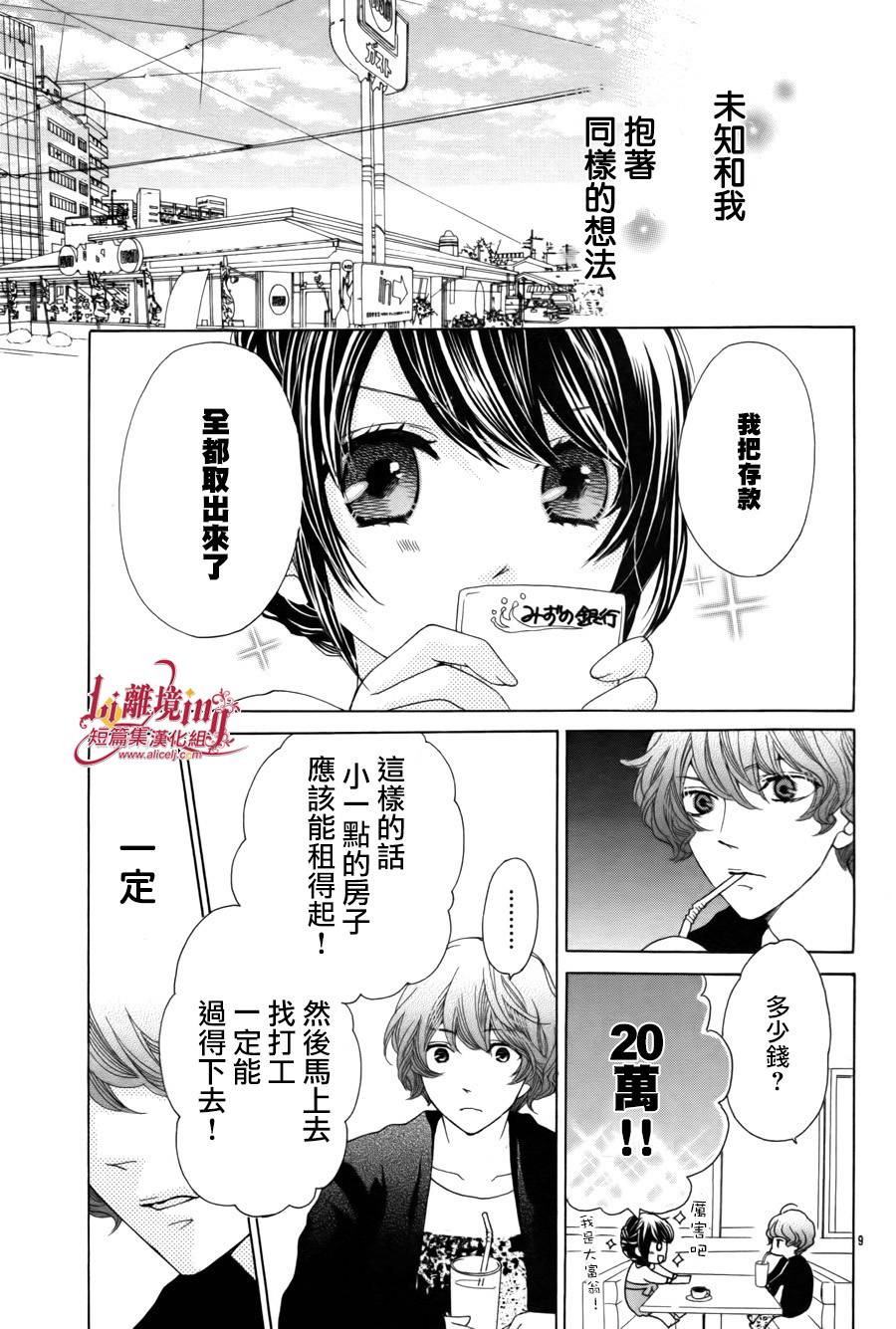 十几岁的感伤韩漫全集-短篇v2无删减无遮挡章节图片 