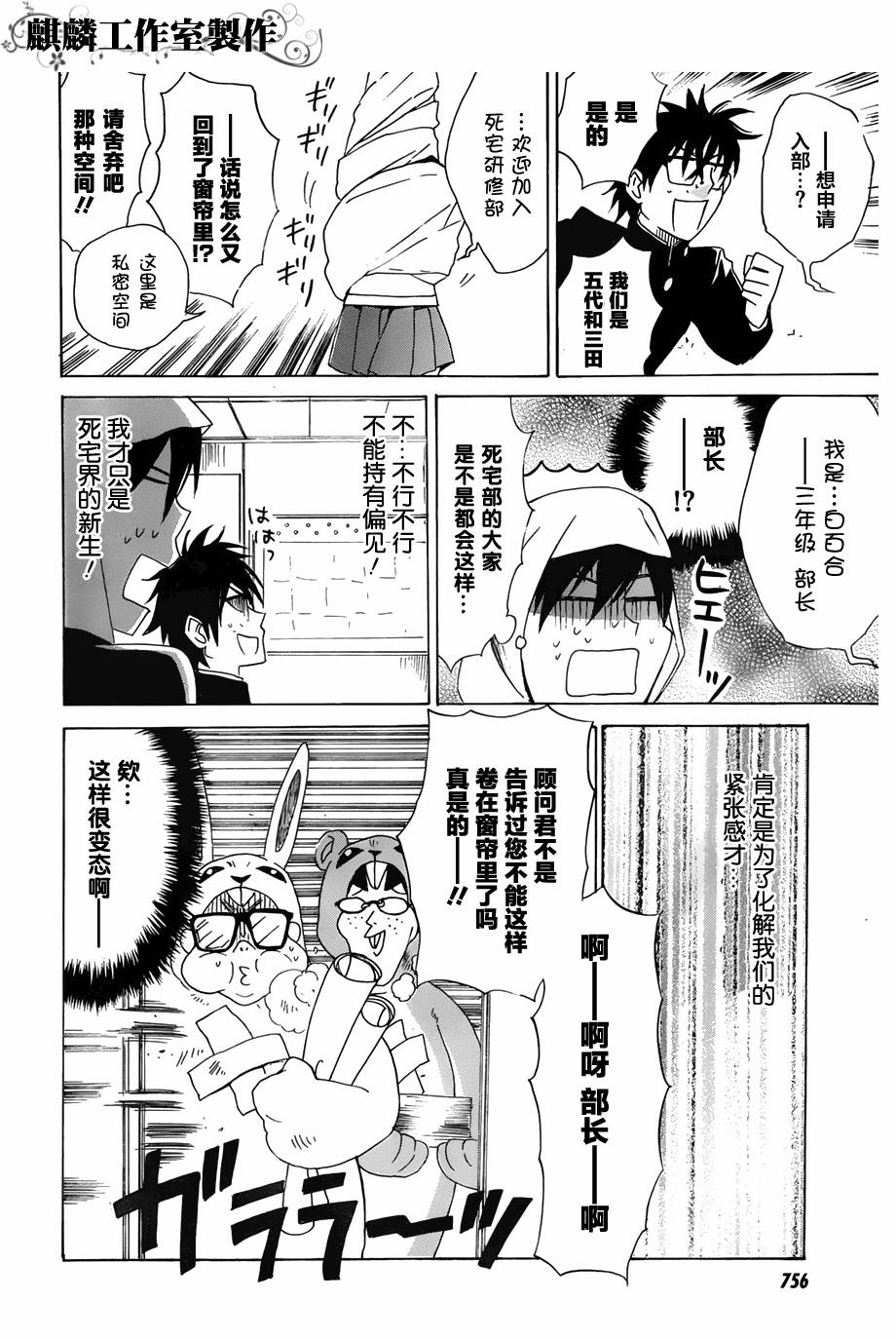 是年轻宅吗？韩漫全集-短篇无删减无遮挡章节图片 