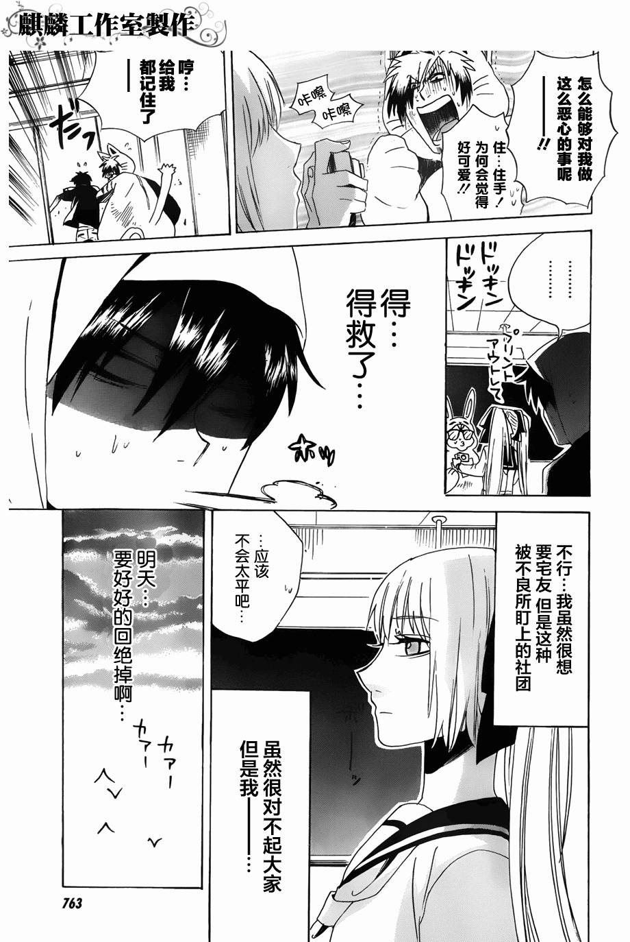 是年轻宅吗？韩漫全集-短篇无删减无遮挡章节图片 