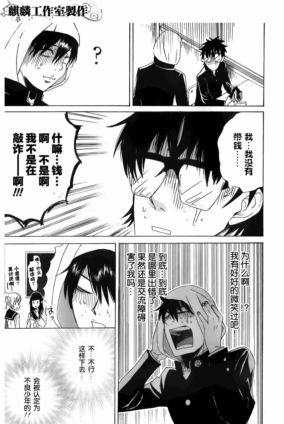 是年轻宅吗？韩漫全集-短篇无删减无遮挡章节图片 