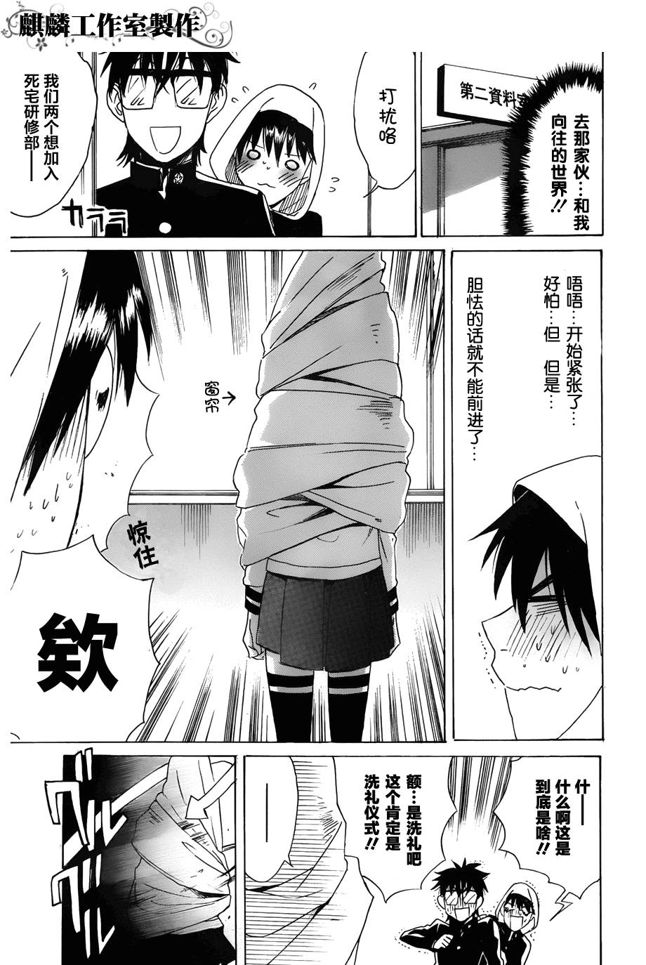 是年轻宅吗？韩漫全集-短篇无删减无遮挡章节图片 