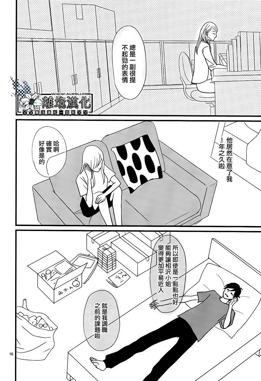 使坏的早安韩漫全集-短篇无删减无遮挡章节图片 