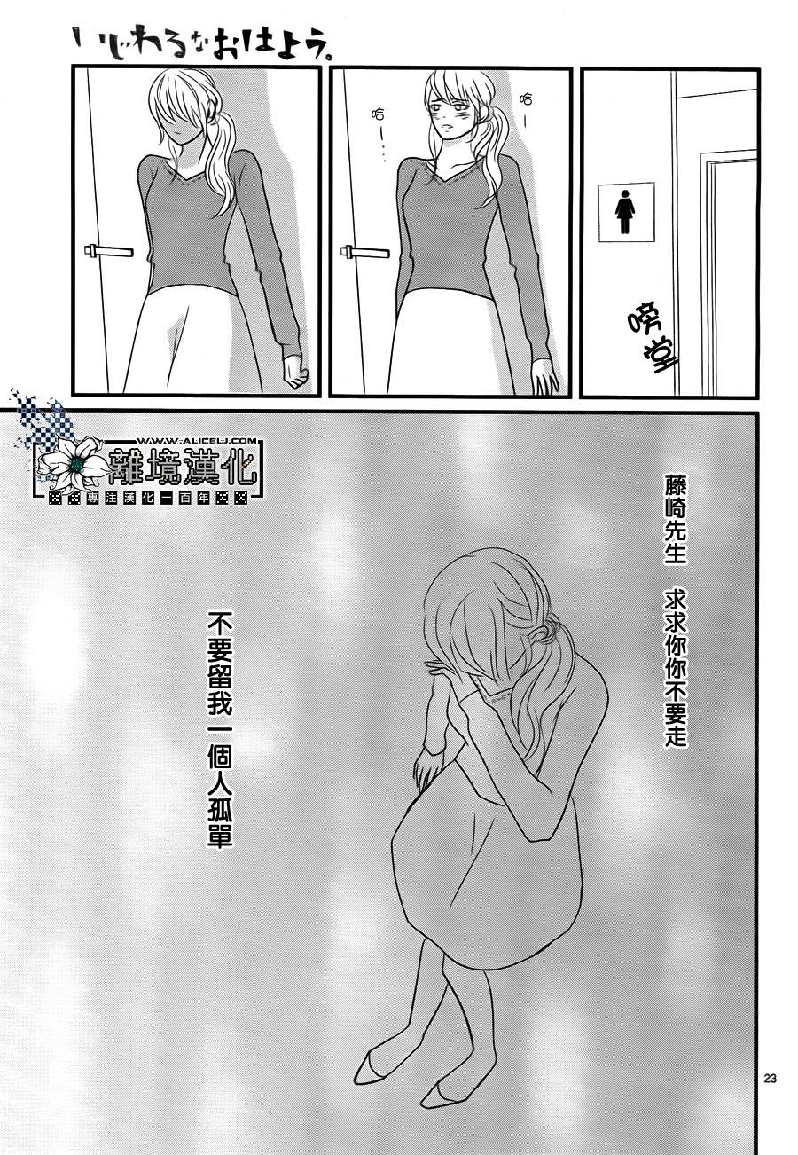 使坏的早安韩漫全集-短篇无删减无遮挡章节图片 