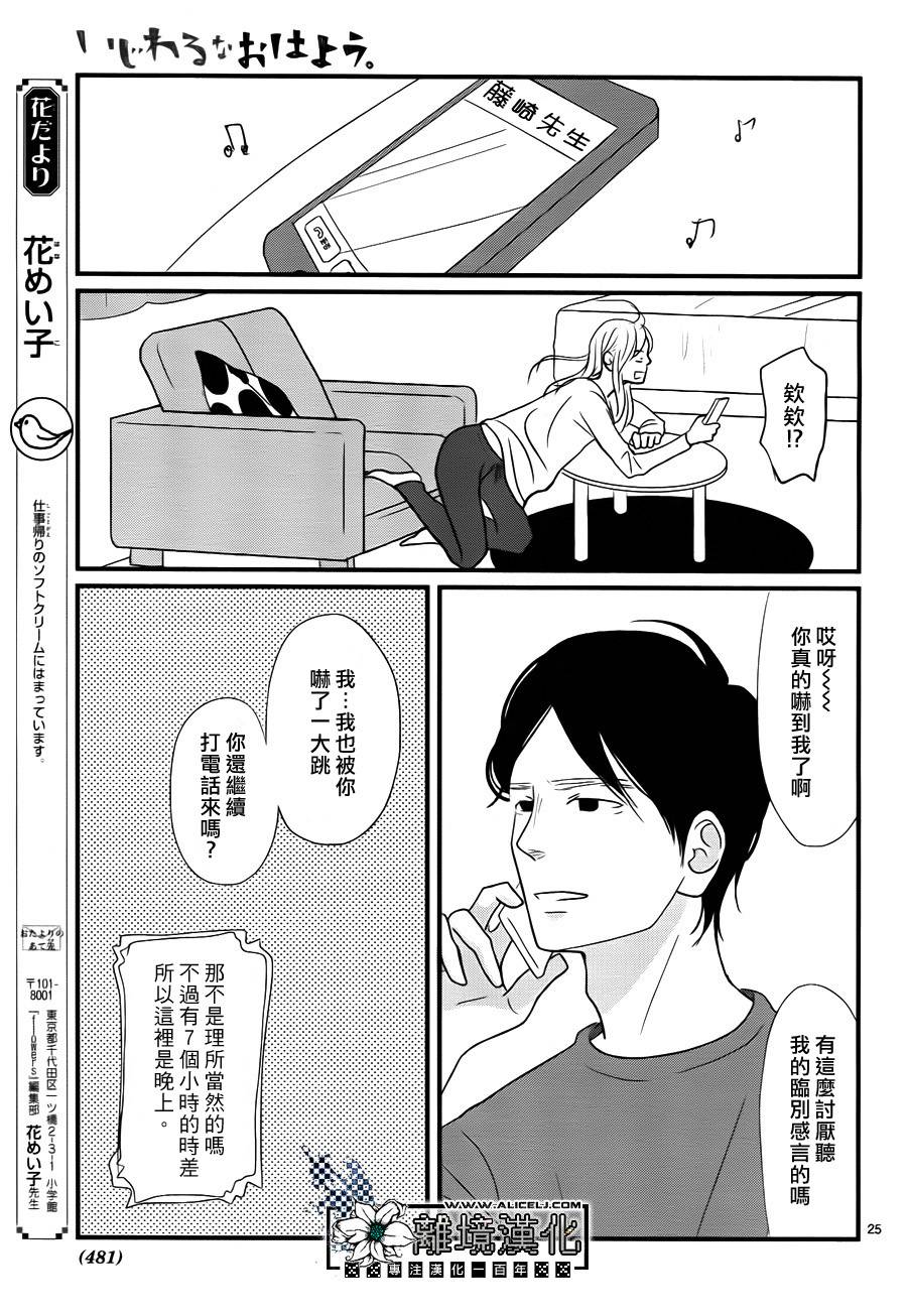 使坏的早安韩漫全集-短篇无删减无遮挡章节图片 