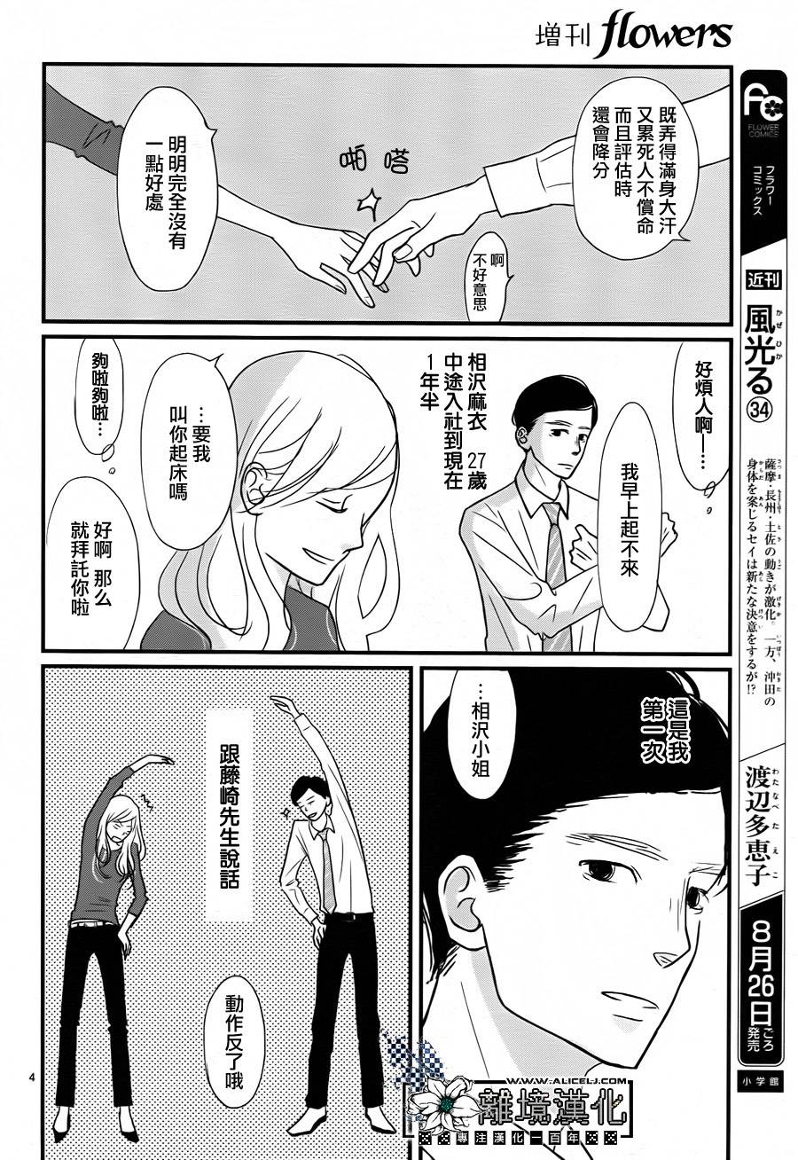 使坏的早安韩漫全集-短篇无删减无遮挡章节图片 