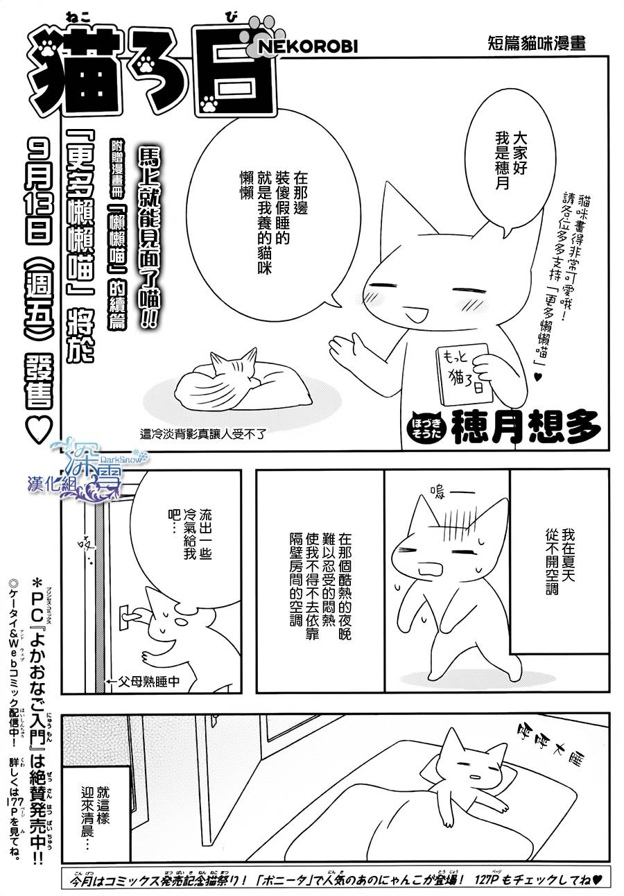 懒懒喵韩漫全集-全一话无删减无遮挡章节图片 