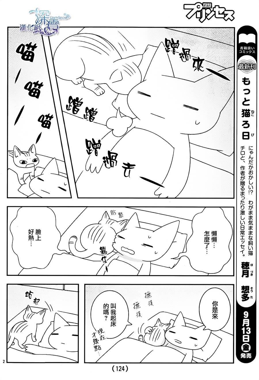 懒懒喵韩漫全集-全一话无删减无遮挡章节图片 
