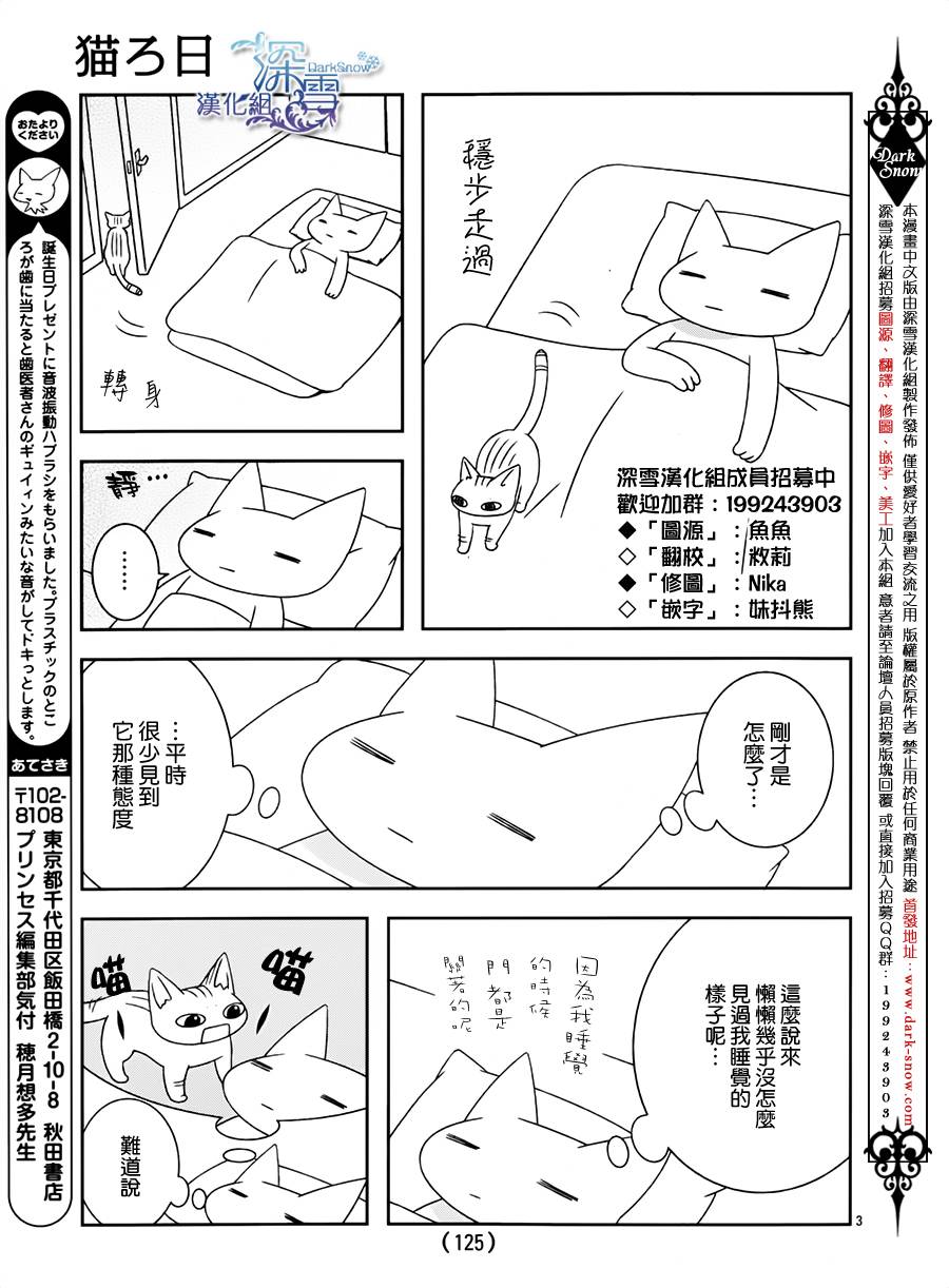 懒懒喵韩漫全集-全一话无删减无遮挡章节图片 