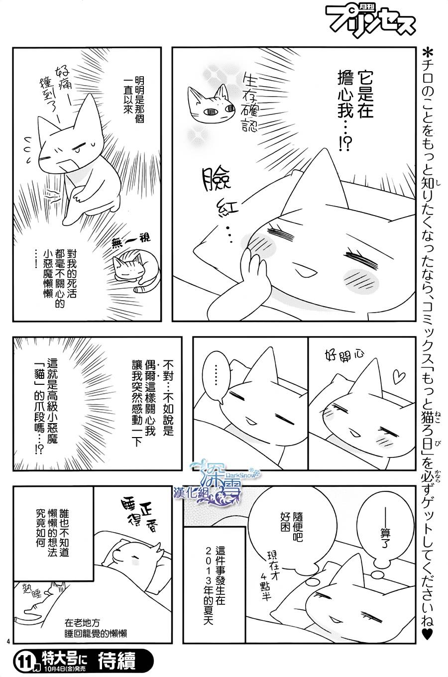 懒懒喵韩漫全集-全一话无删减无遮挡章节图片 