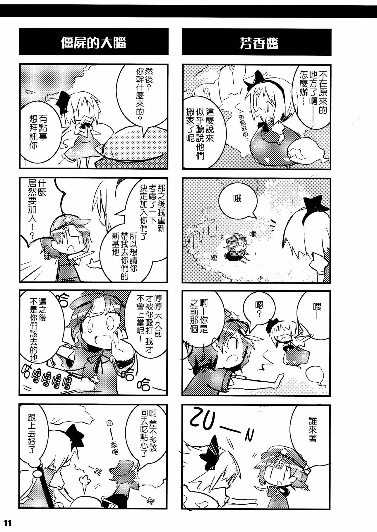 半仙人生活韩漫全集-全一话无删减无遮挡章节图片 