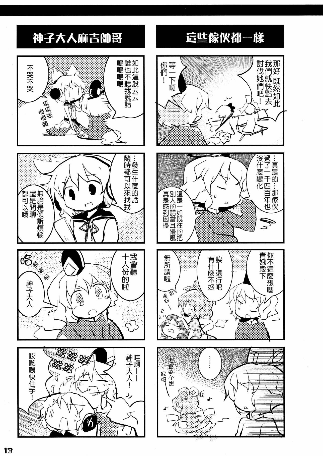 半仙人生活韩漫全集-全一话无删减无遮挡章节图片 