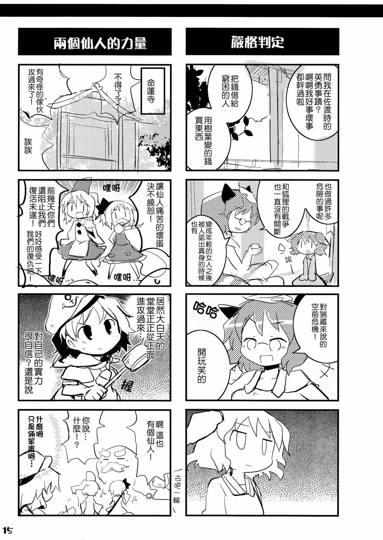 半仙人生活韩漫全集-全一话无删减无遮挡章节图片 