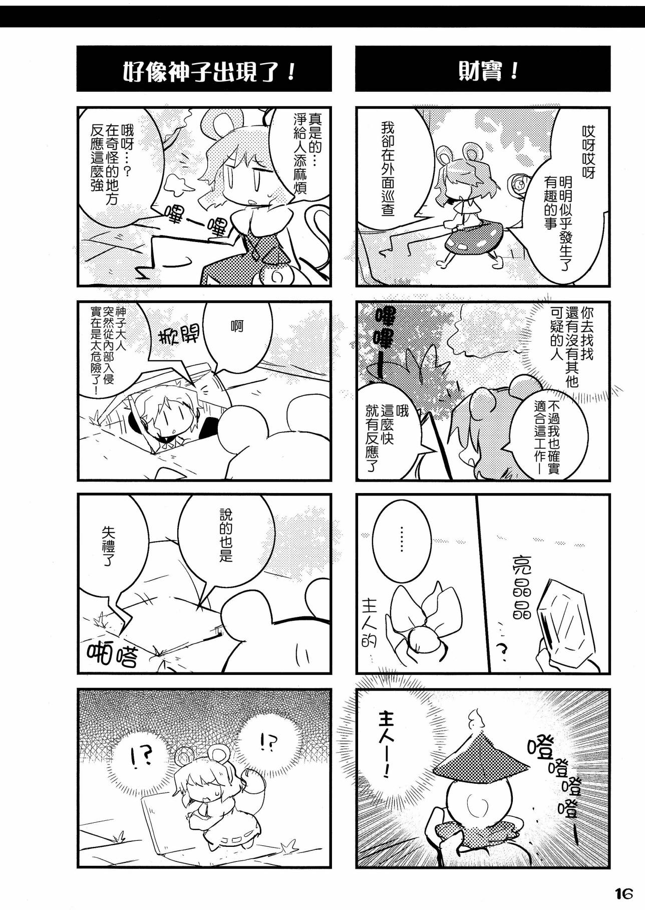 半仙人生活韩漫全集-全一话无删减无遮挡章节图片 