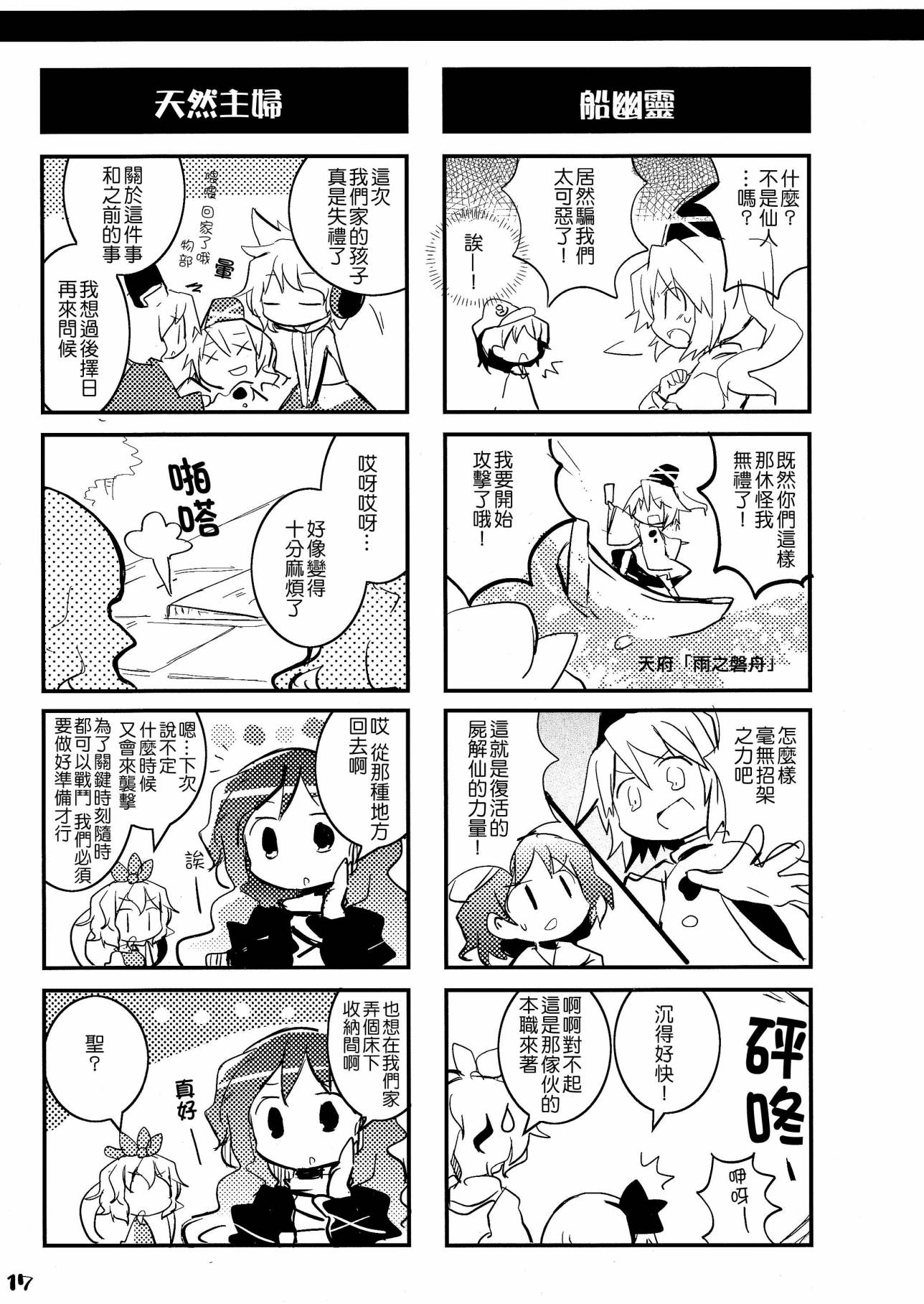 半仙人生活韩漫全集-全一话无删减无遮挡章节图片 